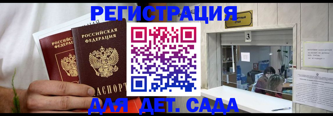 временная регистрация в Бавлах