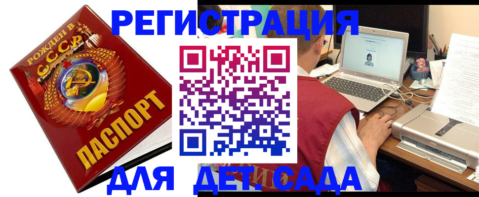 временная регистрация в квартире в Бавлах