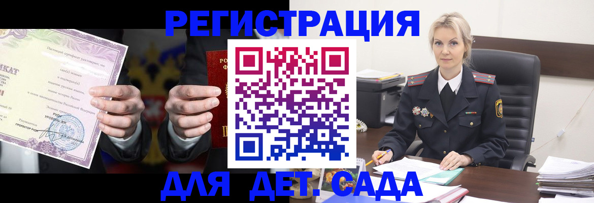 прописка законно в Бавлах