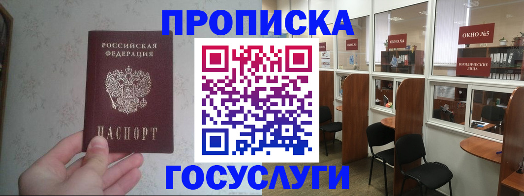 временная регистрация для школы в Бавлах