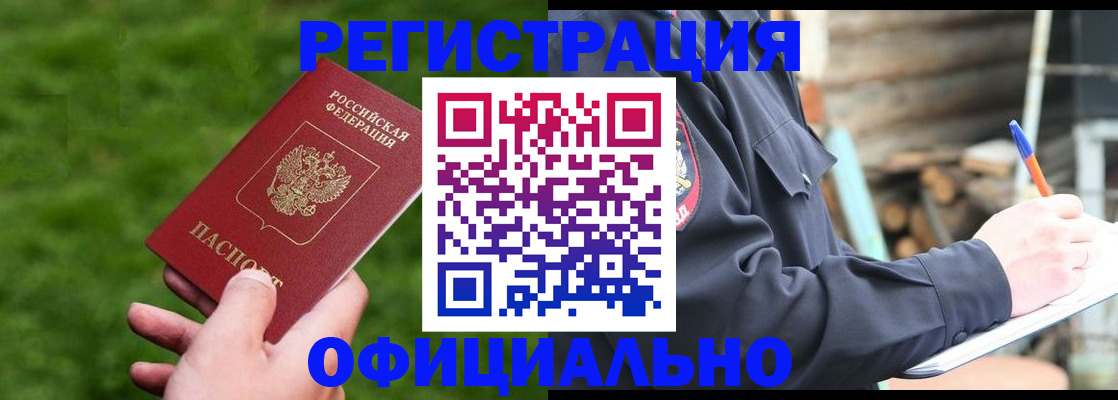 прописка в квартире в Бавлах