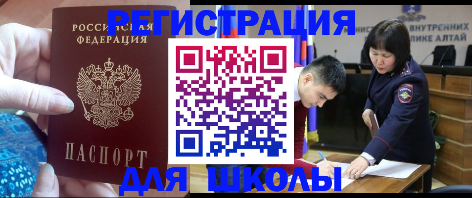 прописка в Бавлах