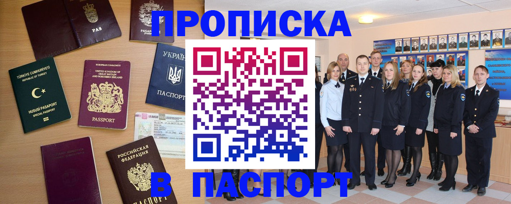 прописка ребенка в Бавлах